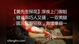 ❤️√&nbsp;&nbsp;【赵探花】正规会所勾搭女技师~口爆~毒龙~罕见无套内射~