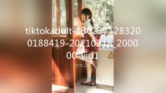 tiktokadult-1362371283200188419-20210218_200000-vid1