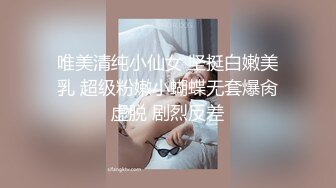 唯美清纯小仙女 坚挺白嫩美乳 超级粉嫩小蝴蝶无套爆肏虚脱 剧烈反差