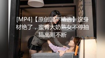 国产AV 蜜桃影像传媒 PMC014 男主管办公室内狠干女下属 新人女优 白星雨