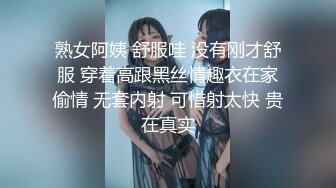 熟女阿姨 舒服哇 没有刚才舒服 穿着高跟黑丝情趣衣在家偷情 无套内射 可惜射太快 贵在真实