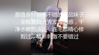 颜值身材都很不错的极品妹子，全程露脸大秀发骚诱惑，干净水嫩的逼逼，连毛都精心修剪过，精彩刺激不要错过