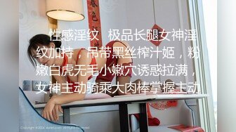 ✿性感淫纹✿极品长腿女神淫纹加持，吊带黑丝榨汁姬，粉嫩白虎无毛小嫩穴诱惑拉满，女神主动骑乘大肉棒掌握主动