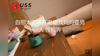 B站反差福利姬【黑丝小妈】直播双视角+私拍福利 (6)