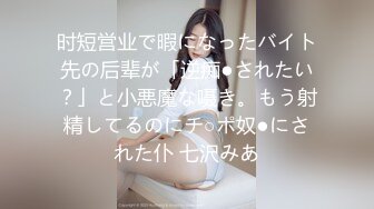 时短営业で暇になったバイト先の后辈が「逆痴●されたい？」と小悪魔な嗫き。もう射精してるのにチ○ポ奴●にされた仆 七沢みあ