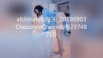 afchinatvBJ冬天_20190903ChocolateCream编号237487ED