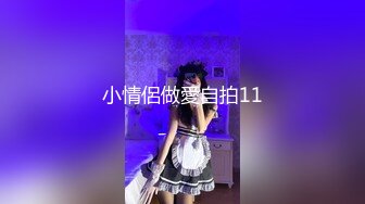 美女同事和男上司酒店开房被曝光