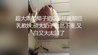 超大無敵椰子奶G罩杯童顏巨乳軟妹,碩大奶子自然下垂,又白又大太頂了