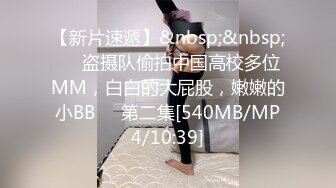 粉色制服可爱妹子，趴下给男友吃屌，没想到还不小呢，口活精湛完美一个春宫图，解锁很多高难度姿势[MP4/729M]