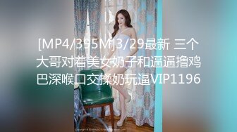 [MP4/ 514M] 初恋般的纯爱小美女你的前女友12.09 超美神仙颜值情趣黑丝无套骑乘 极品美乳 让人都不舍得操了