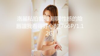 [MP4/ 675M]&nbsp;&nbsp;最新购买 91小马哥约炮身材苗条的房地产美女销售