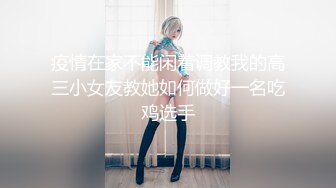 【婴儿肥肉嘟嘟像混血】激情操逼旁边还有个解说翘起肥臀