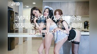 [MP4/941MB]2024-4-12酒店偷拍 端庄秀气美女和男友干两炮后和朋友视频聊天