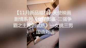 [2DF2] 性感伪娘tskk 和直男酒店做爱，小妖棒被直男舔得好爽 亲爱的爽死了，吃硬了被人妖艹菊花，嗷嗷叫！ - soav_evMerge[MP4/22.4MB][BT种子]