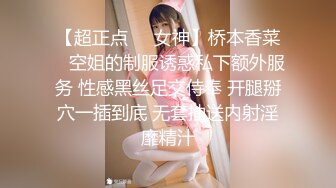 【超正点❤️女神】桥本香菜✿ 空姐的制服诱惑私下额外服务 性感黑丝足交侍奉 开腿掰穴一插到底 无套抽送内射淫靡精汁