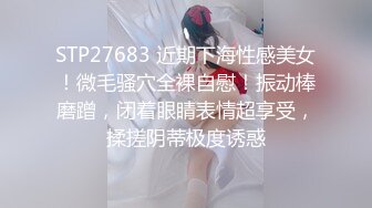 STP27683 近期下海性感美女！微毛骚穴全裸自慰！振动棒磨蹭，闭着眼睛表情超享受，揉搓阴蒂极度诱惑