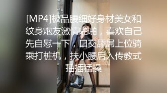 纹身哥出租屋约炮00后小女友换上黑丝各种玩❤️小BB超嫩