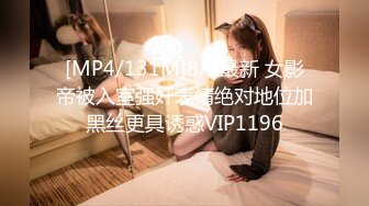 [MP4/ 1006M] 高端外围女探花阿枪酒店约炮170CM气质女神穿着性感情趣内衣高跟鞋草