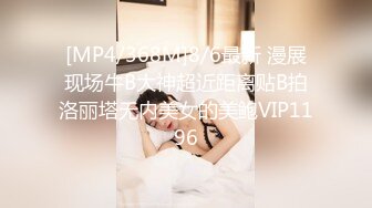 [MP4/368M]8/6最新 漫展现场牛B大神超近距离贴B拍洛丽塔无内美女的美鲍VIP1196