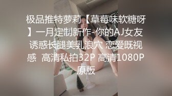 极品推特萝莉【草莓味软糖呀】一月定制新作-你的AJ女友 诱惑长腿美乳浪穴 恋爱既视感  高清私拍32P 高清1080P原版