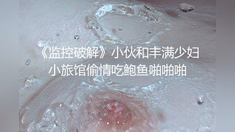 《重磅炸弹卐网红泄密》千元无上定制快手被封就开新号业内小有名气的网红女【敏爷燕儿】漏B漏脸激情顶胯大阴唇都跟着波动