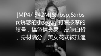 [MP4/ 1.27G] 开发探索，佳人不断，夜夜潇洒，压轴女神重磅登场，大长腿美艳御姐，风情妩媚黑丝，棋逢对手激情佳作