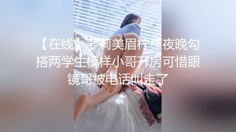 【在线】萝莉美眉柠檬夜晚勾搭两学生模样小哥开房可惜眼镜哥被电话叫走了