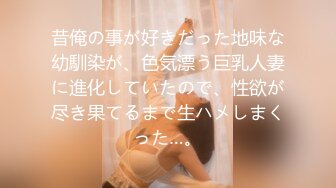 昔俺の事が好きだった地味な幼馴染が、色気漂う巨乳人妻に進化していたので、性欲が尽き果てるまで生ハメしまくった…。