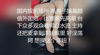 【粉丝福利】直男小哥被伪娘调戏,射了还嫌不够猛