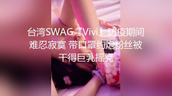 SWAG颜值女神chinhbaby 街头随机搭讪路人开包厢 跳跳糖口活 玩具自慰