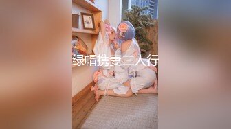 [MP4]天美传媒 TMQ007 旗袍女神被屌丝男内射