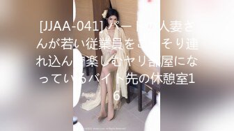 [JJAA-041] パートの人妻さんが若い従業員をこっそり連れ込んで楽しむヤリ部屋になっているバイト先の休憩室16