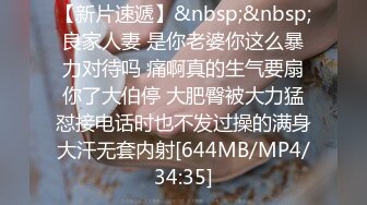 [MP4/ 419M] 反差尤物 销售部门的骚逼一直不让操，这次终于同意去酒店了，她说看见鸡巴有点害怕