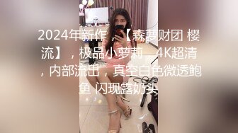 栖檬酒店未流出偸拍，纯上帝视角欣赏数对男女激情造爱，中年人偸情，骚女主动挑逗，青年学生情侣，花样多，声音清晰 (9)