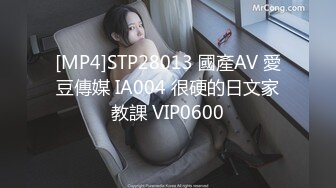 [MP4]STP28013 國產AV 愛豆傳媒 IA004 很硬的日文家教課 VIP0600