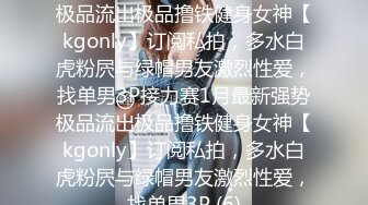 稚嫩漂亮嫩妹『清纯女友』清纯系妹子被大肉棒男友猛操 骑在妹子脸舔蛋蛋肉棒 完美露脸