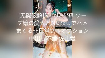 [无码破解]MEYD-598 ソープ嬢の愛人とNGなしでハメまくる非日常フルオプション中出し不倫 佐山愛