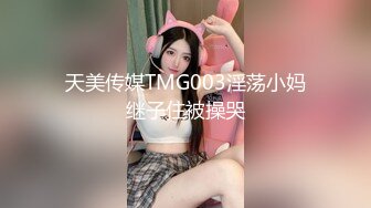 【全網首發】⚡⚡極品翹臀長腿網絡女神【優優】最新定制亂倫，黑絲包臀長裙淫語脫光勾引兒子 碎花旗袍被金主無套爆肏顏射，擼點超高～稀缺資源值得收藏 (2)