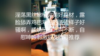 时尚性感高挑女神妹子，白色T恤超短裙胸部鼓胀饱满，白嫩笔直美腿，销魂黑丝欲望沸腾三人行前后夹击猛搞