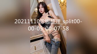 20211110珍娜整理_split00-00-05_00-07-58