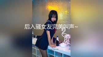 后入骚女友完美叫声~