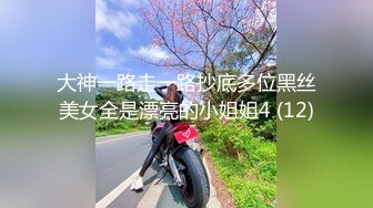 大神一路走一路抄底多位黑丝美女全是漂亮的小姐姐4 (12)