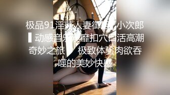 【新片速遞】 玩的很骚的女友，完美身材颜值不错，自己能搞喷水，浴室让小哥扛腿抠逼浪叫不做，深喉大鸡巴激情上位奶子乱飞[469MB/MP4/40:54]