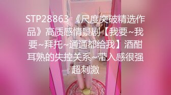 [MP4]STP30980 國產AV 抖陰傳媒 蜜室桃脱 DYMT-002 第2期《风船地狱》女孩们惨遭迷晕 魔手再度伸向女孩 VIP0600