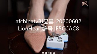 afchinatvBJ品昙_20200602LionHeart编号1F5CCAC8