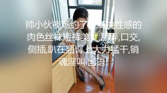 【新速片遞】&nbsp;&nbsp;漂亮白丝美眉吃鸡啪啪 我腰扭的好看吗 找到感觉了 累了你来操我吧 啊啊好舒服 被小哥哥带回家无套输出 射了一屁屁[1150MB/MP4/35:35]