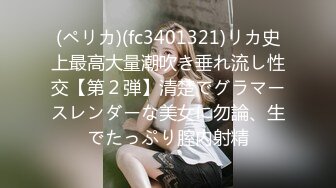 STP26481 苗条模特女神一个小哥哥大战好几个漂亮小姐姐女上位啪啪很会跳很会叫操出很多白浆