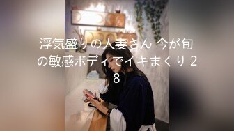 浮気盛りの人妻さん 今が旬の敏感ボディでイキまくり 28