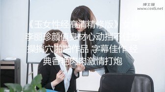 无锡Ts林嘉玉 - 女教师期待与你一对一辅导，小骚狗吃的那么急那么骚，一看就是好久没有吃仙女棒憋坏了！