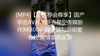 [2DF2] 疫情还不上外债的上海气质学院派御姐，被迫酒店援交变态的胖土豪被捆绑喷水调教，深喉颜射口交，内射[MP4/187MB][BT种子]